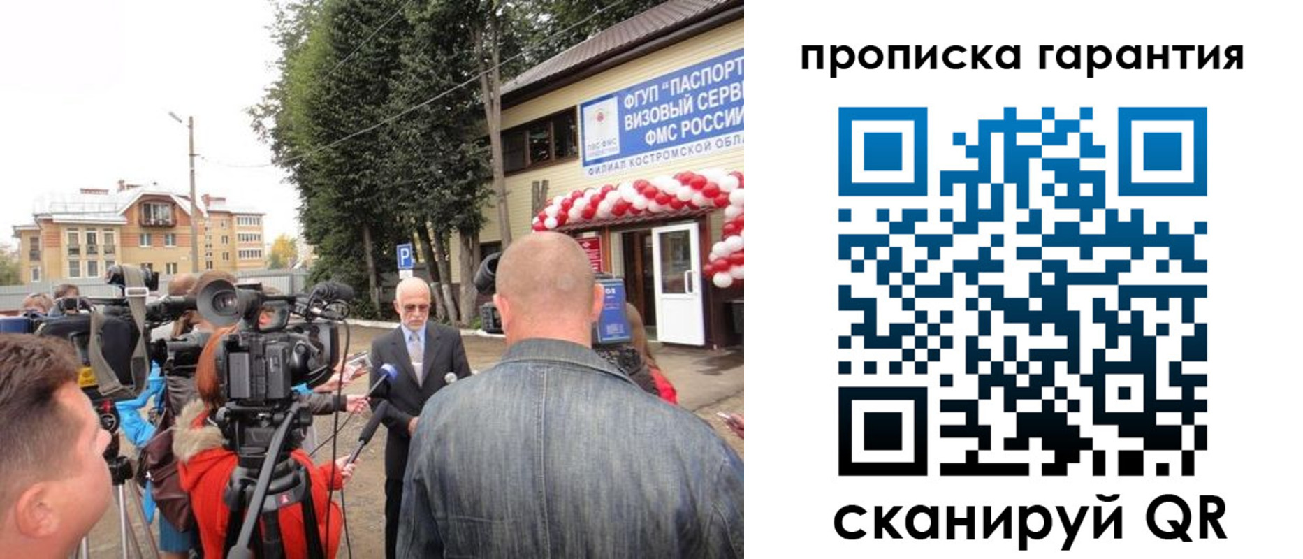 прописка в квартире в Полярных Зорях