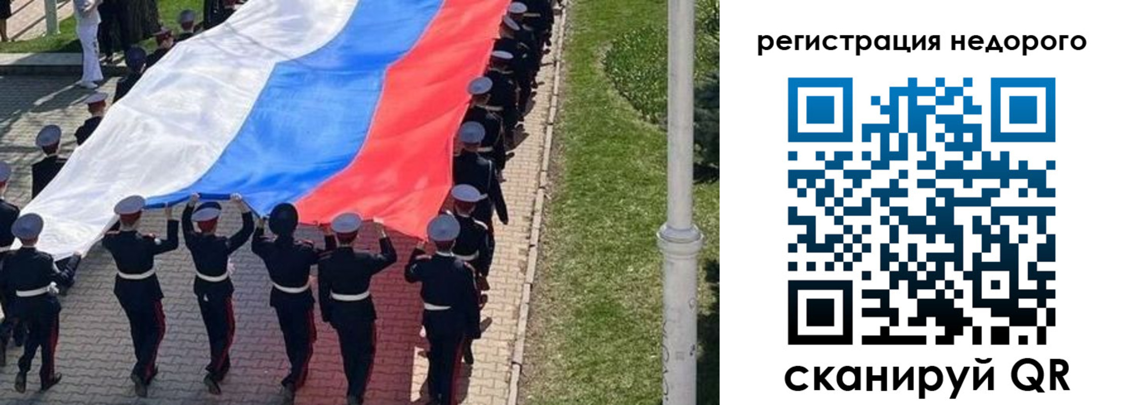 прописка в Полярных Зорях