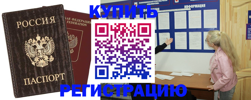 регистрация в Полярных Зорях
