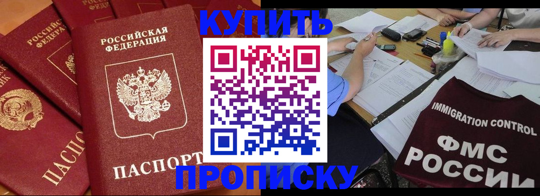 временная регистрация для всех в Полярных Зорях
