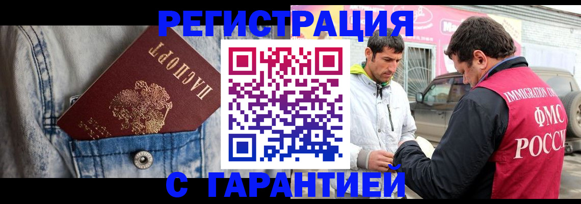 прописка для школы в Полярных Зорях