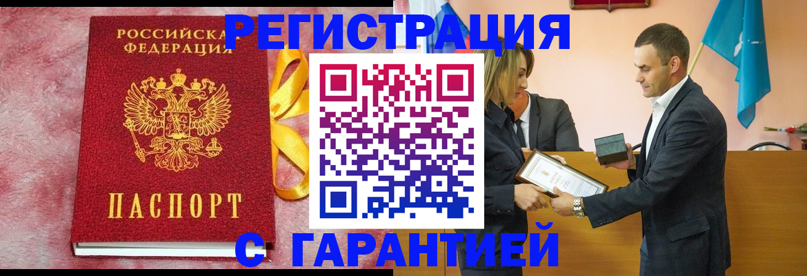 временная регистрация собственник в Полярных Зорях